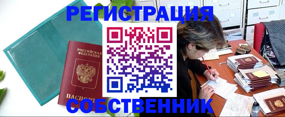 временная регистрация госуслуги в Тайге