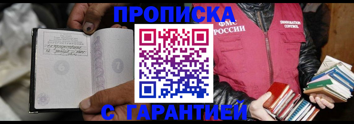 временная регистрация адрес в Тайге