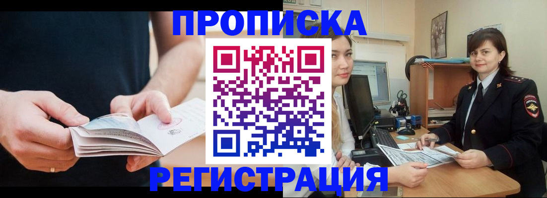 регистрация для школы в Тайге