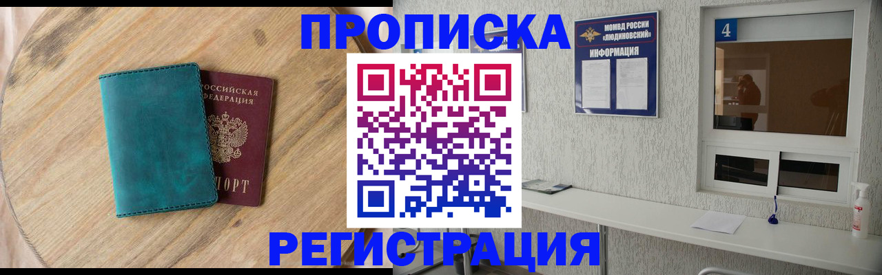 регистрация в Тайге