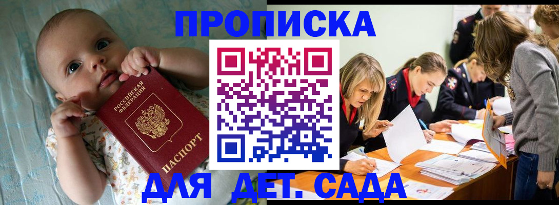 где прописаться в Тайге